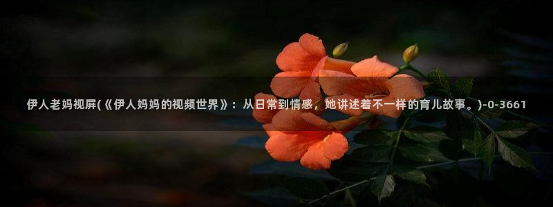 雨天HunK(伊人唱)舞蹈视屏