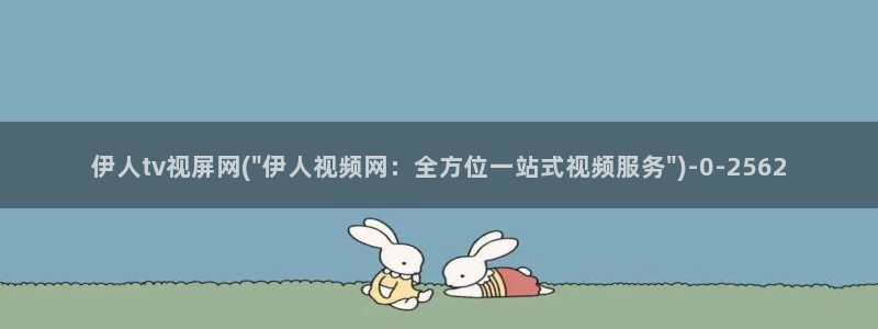 高清伊人久久影院