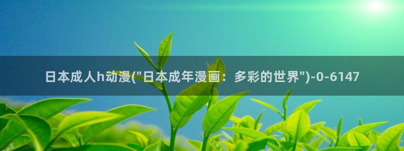 天马动漫