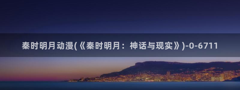 动漫卡通