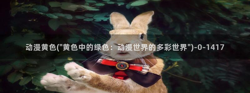 动漫女孩