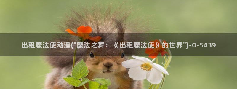 好想告诉你动漫