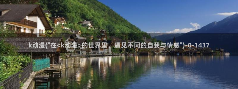 动漫肉片