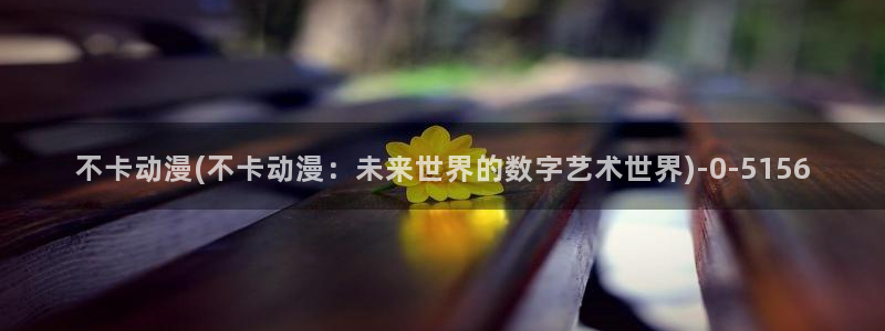 色色动漫
