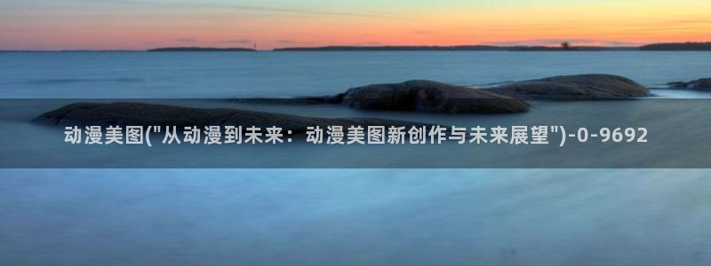 肉嫁高柳家动漫