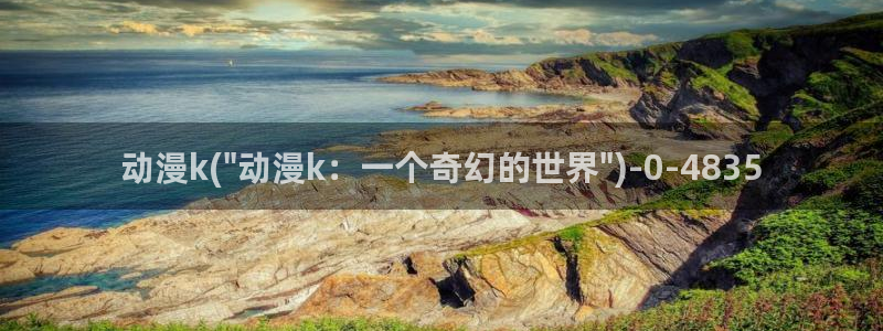 狐妖小红娘动漫全集免费观看