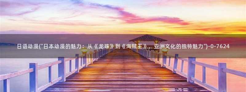 动漫网站