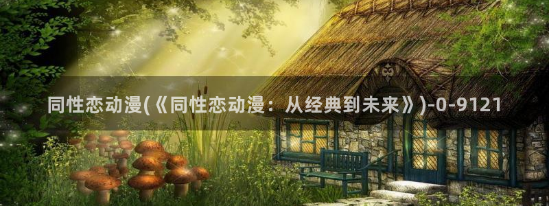 58动漫