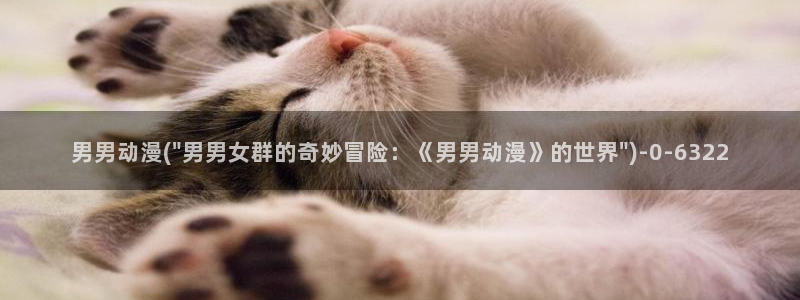 好看的动漫