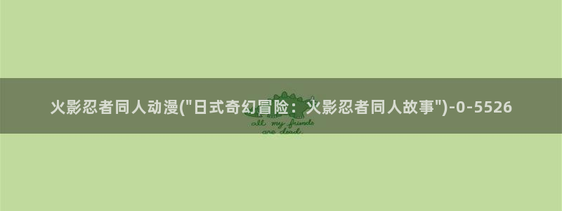 魔道祖师动漫免费