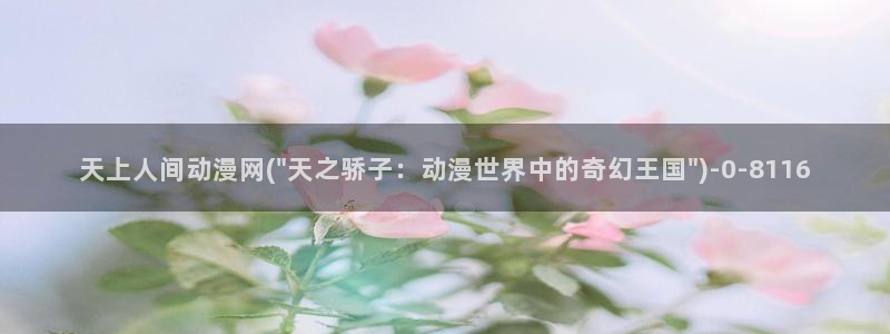 黄动漫