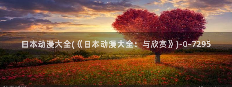 动漫音乐