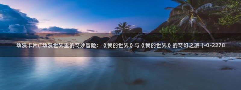 女装正太动漫