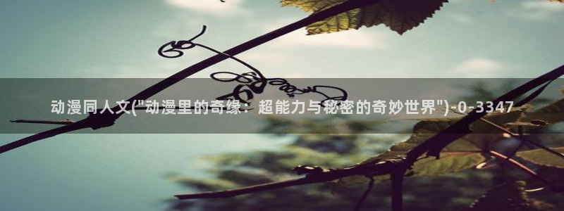 动漫男