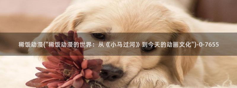 仙剑奇侠传动漫