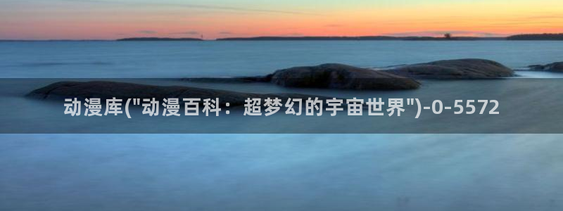 柑橘味香气动漫