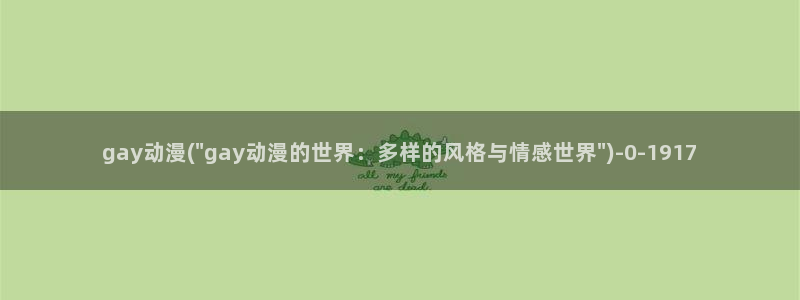水母动漫