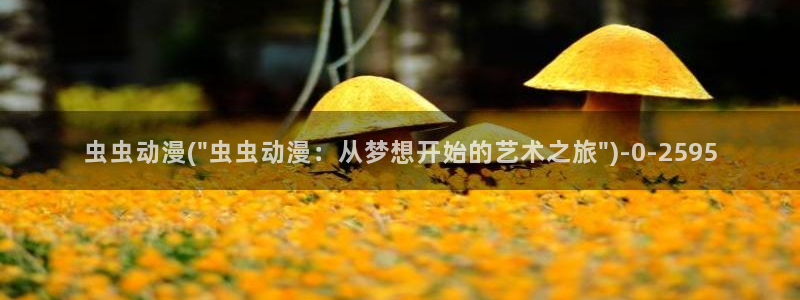 仙剑奇侠传动漫