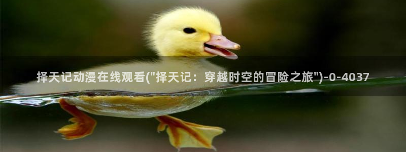 诛仙动漫