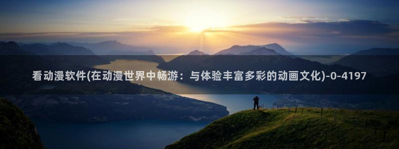 无修动漫
