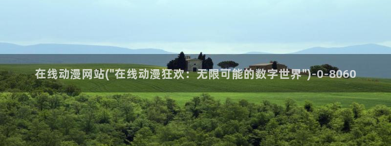 动漫本子