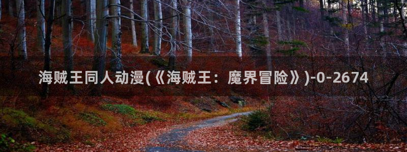 鬼父动漫