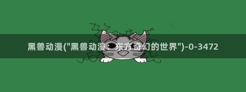 伦理动漫