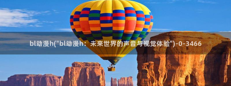 我的狐仙女友动漫