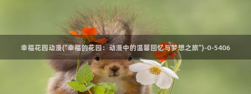 动漫影院